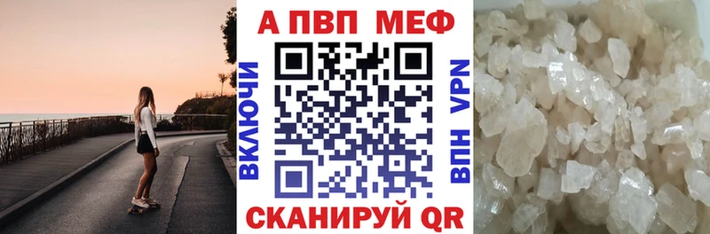 Alfa_PVP Crystall Ленинградская