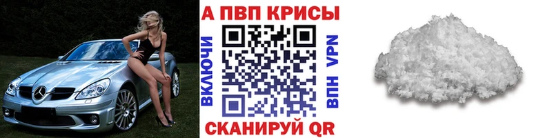 Alfa_PVP Crystall  ОМГ ОМГ ссылки  Ленинградская 