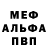 МЕТАДОН кристалл Oleg Neveroff