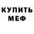 Первитин кристалл TiHornet