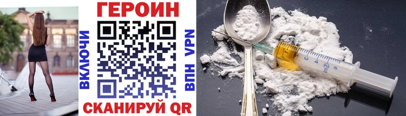 ГЕРОИН герыч Ленинградская