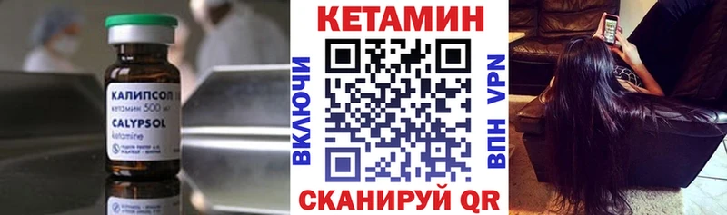 цена наркотик  Ленинградская  MEGA ССЫЛКА  Кетамин VHQ 