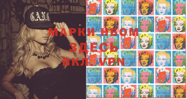 марки nbome Михайловск